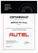 AUTEL AUTEL